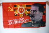 СССР знаме Отечествена Война Сталин сърп и чук медал знак