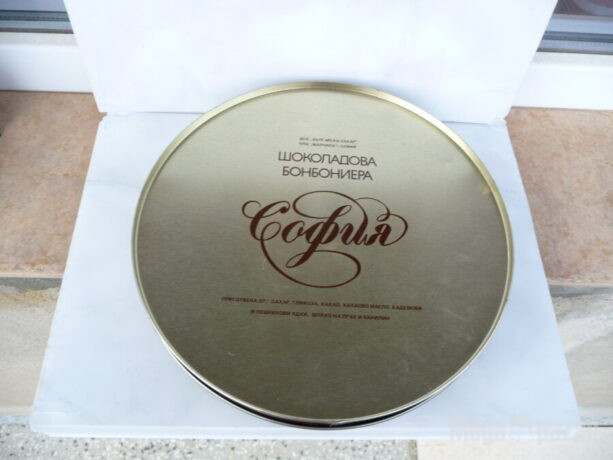 Шоколадова бонбониера от соц периода. Кутията е с изображение на църквата „Александър Невски“ в центъра