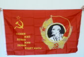 СССР знаме Ленин жил жив будет жить Русия революция 1917
