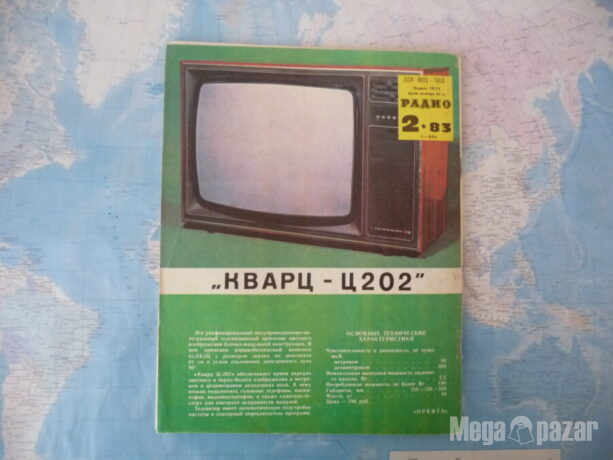 Радио 2/83 ремонт на цветни телевизори осцилограф Кварц Ц202