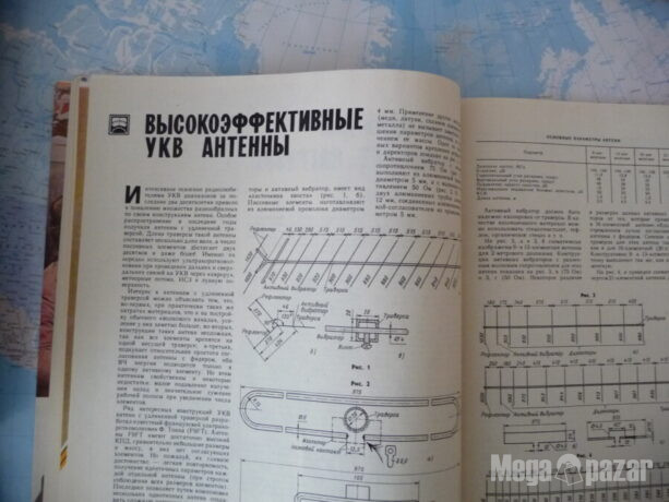 Радио 3/83 УКВ антени високоефективни телефонна станция Рига 110