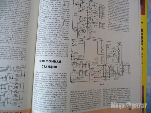 Радио 3/83 УКВ антени високоефективни телефонна станция Рига 110