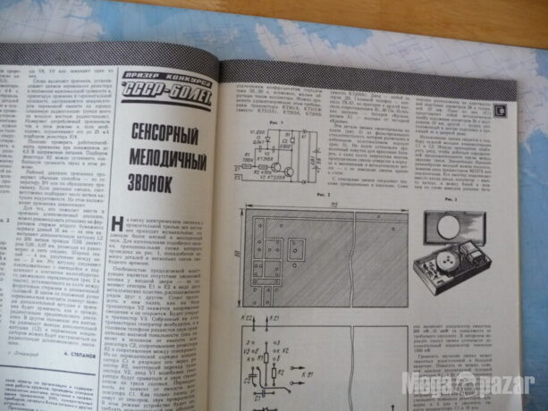 Радио 7/83 сензорен мелодичен звънец армията флота СССР