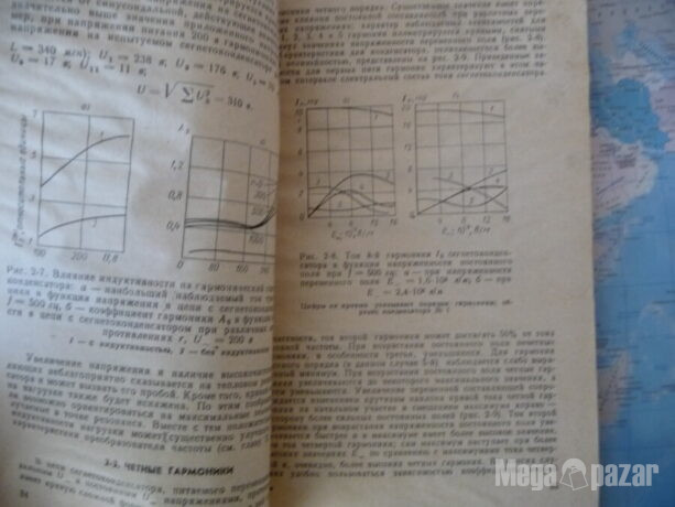 Емкостньıе преобразователи частотьı Д. Казарновский техническа литература