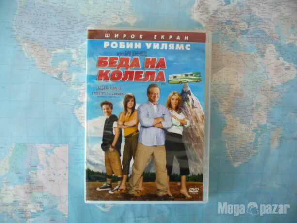 Беда на колела DVD филм комедия Робин Уилямс комедия семейна