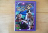 Как да стана магьосник DVD филм фокуси номера илюзии трикове