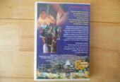 Пинокио DVD филм Истинска магия Роберо Бенини Джепето класика