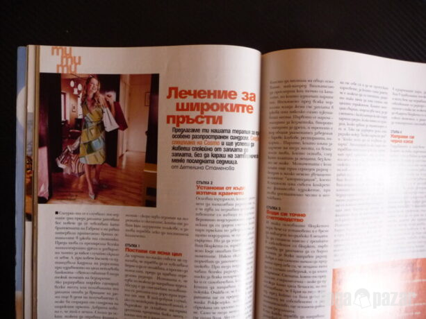 Cosmopolitan 5/2004 Рене Зелуегър Женския оргазъм плоско коремче стани богата