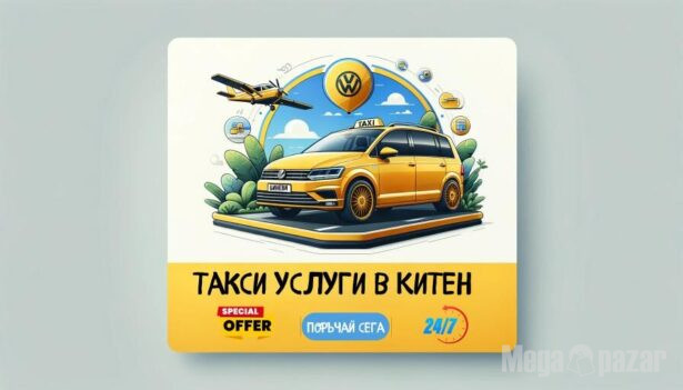 Такси Приморско – taksi primorsko