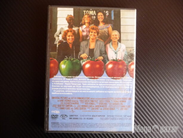 Пържени зелени домати филм DVD драма женски съдби момичета