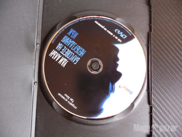 Блусовете на необуздания мъж Уди Алън DVD филм блус джаз музика