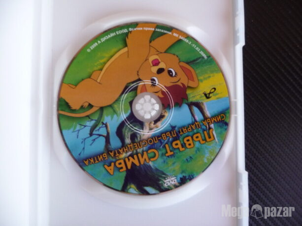 Симба Жарят Лъв Последната битка DVD филм джунгла дивото